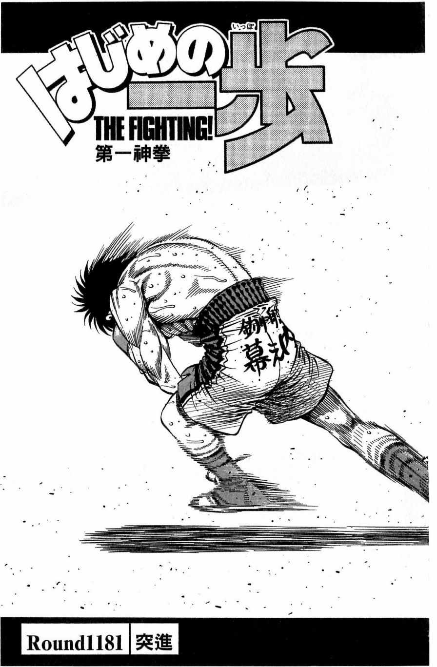 第一神拳 - 第118卷(4/4) - 6