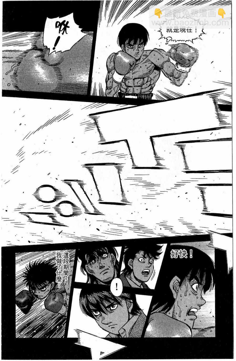 第一神拳 - 第118卷(4/4) - 7