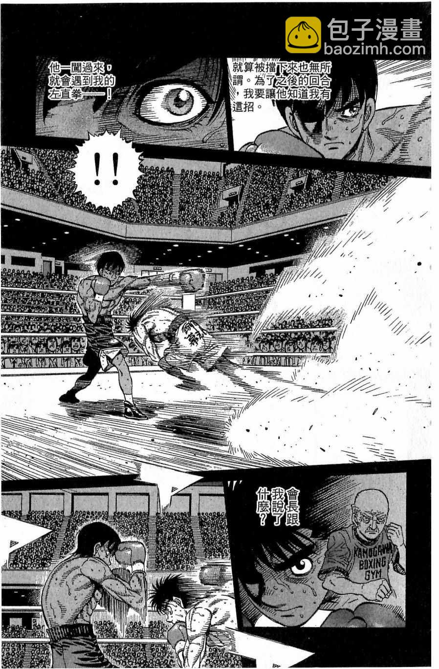 第一神拳 - 第118卷(4/4) - 1