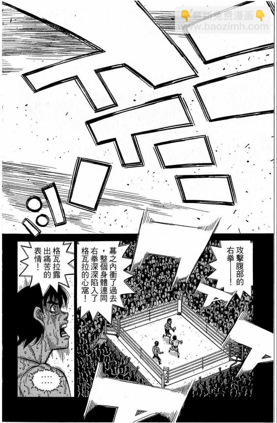 第一神拳 - 第118卷(4/4) - 2