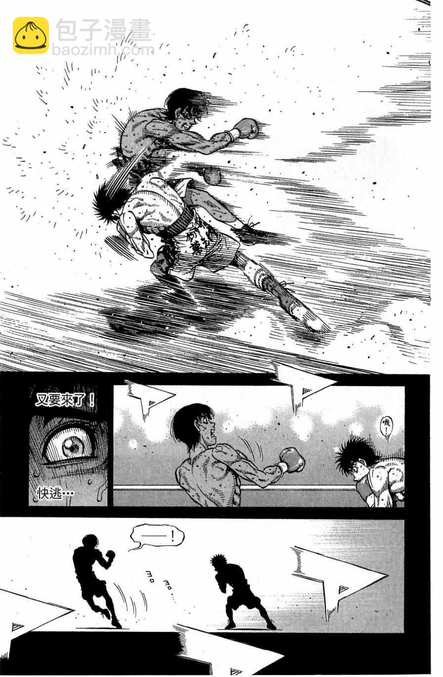 第一神拳 - 第118卷(4/4) - 3