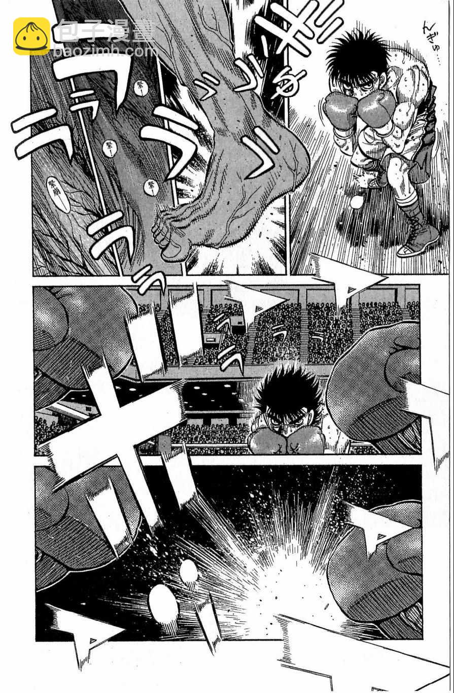 第一神拳 - 第118卷(4/4) - 4