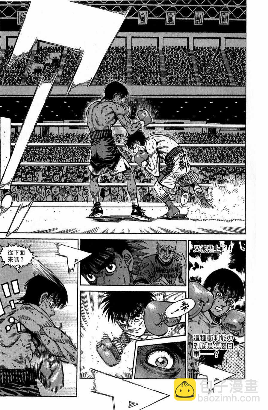 第一神拳 - 第118卷(4/4) - 5