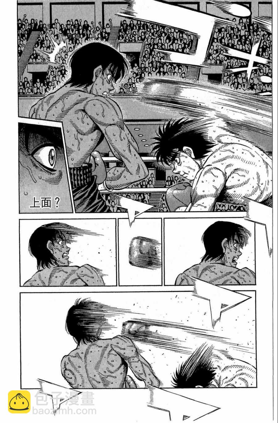 第一神拳 - 第118卷(4/4) - 6