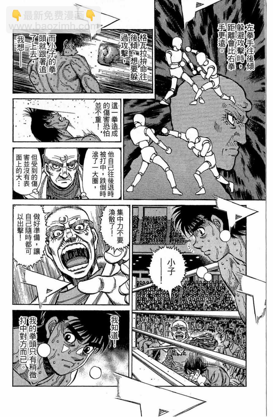 第一神拳 - 第118卷(4/4) - 7