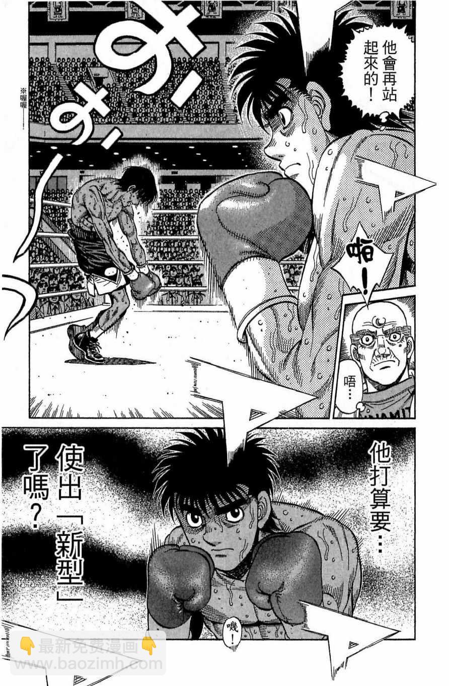 第一神拳 - 第118卷(4/4) - 1