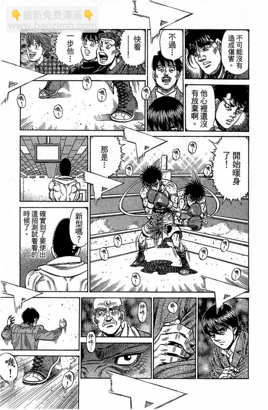 第一神拳 - 第118卷(4/4) - 3