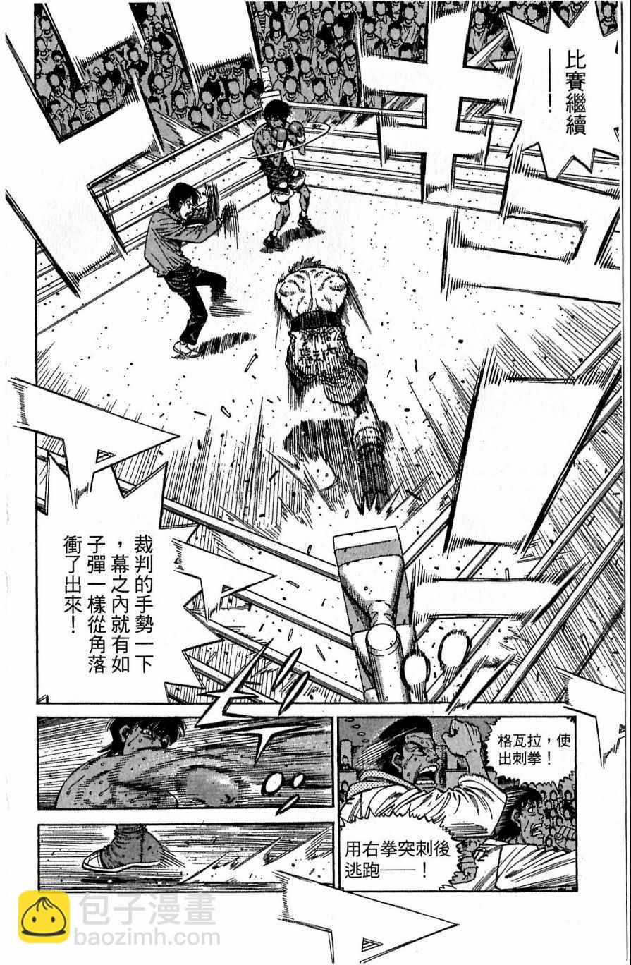 第一神拳 - 第118卷(4/4) - 4