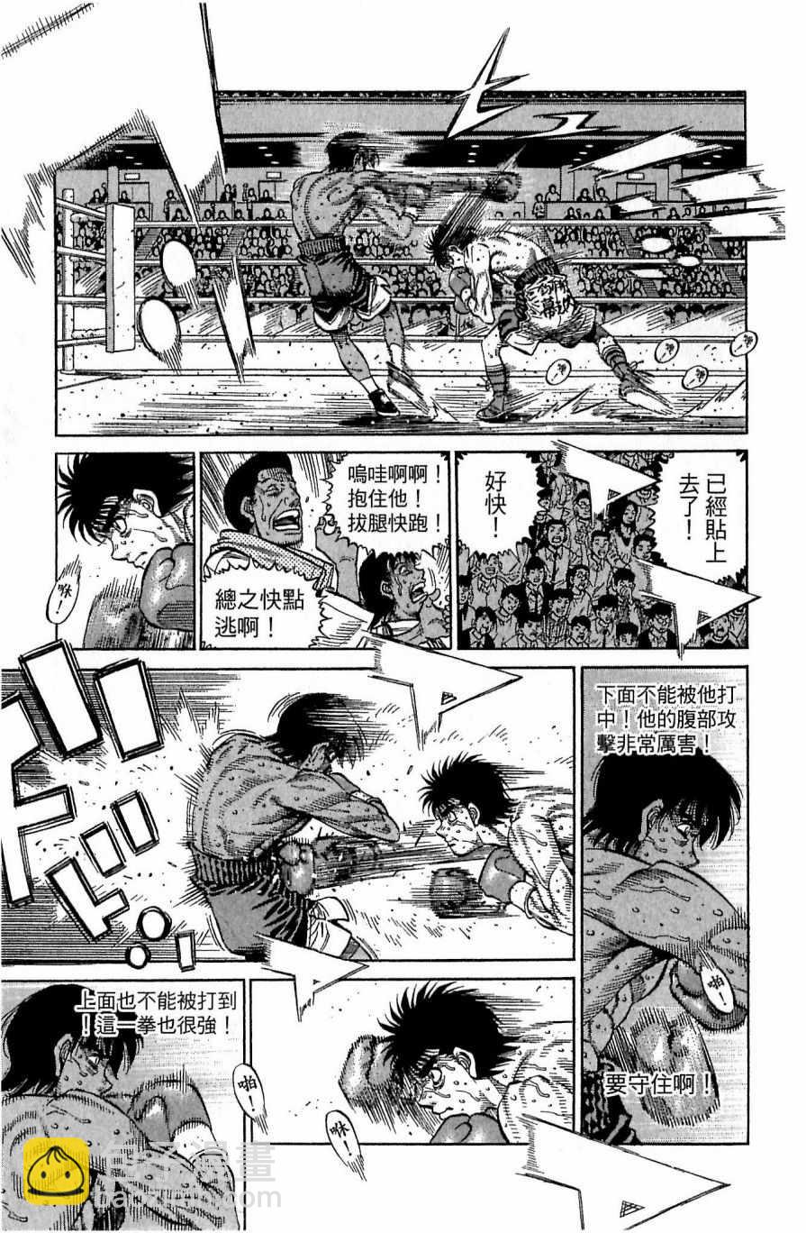 第一神拳 - 第118卷(4/4) - 5