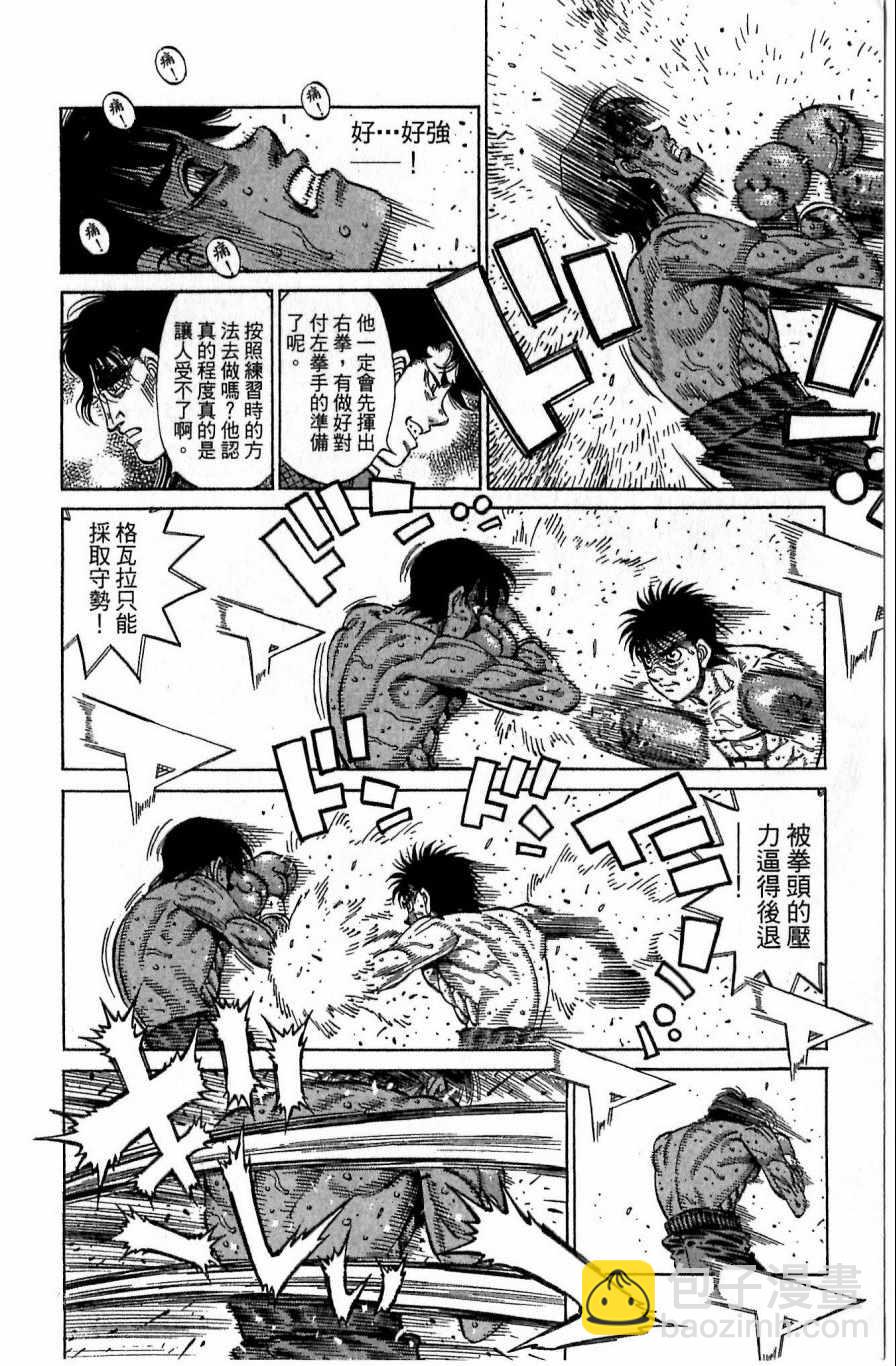 第一神拳 - 第118卷(4/4) - 6