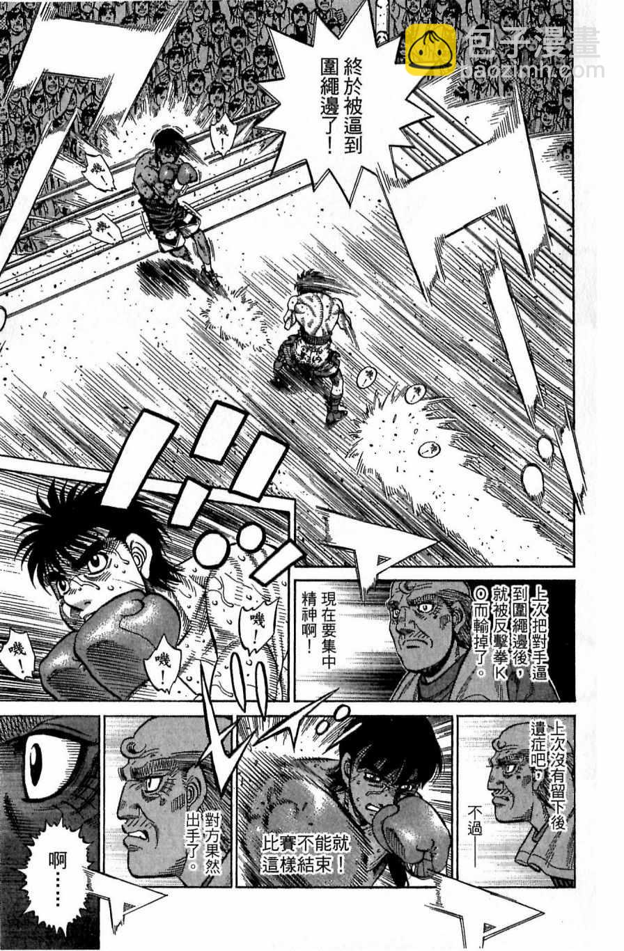 第一神拳 - 第118卷(4/4) - 7