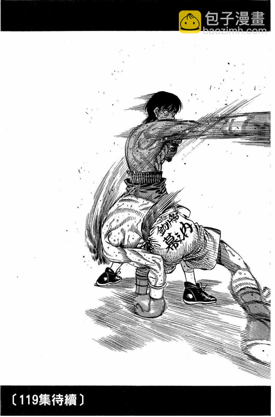 第一神拳 - 第118卷(4/4) - 2