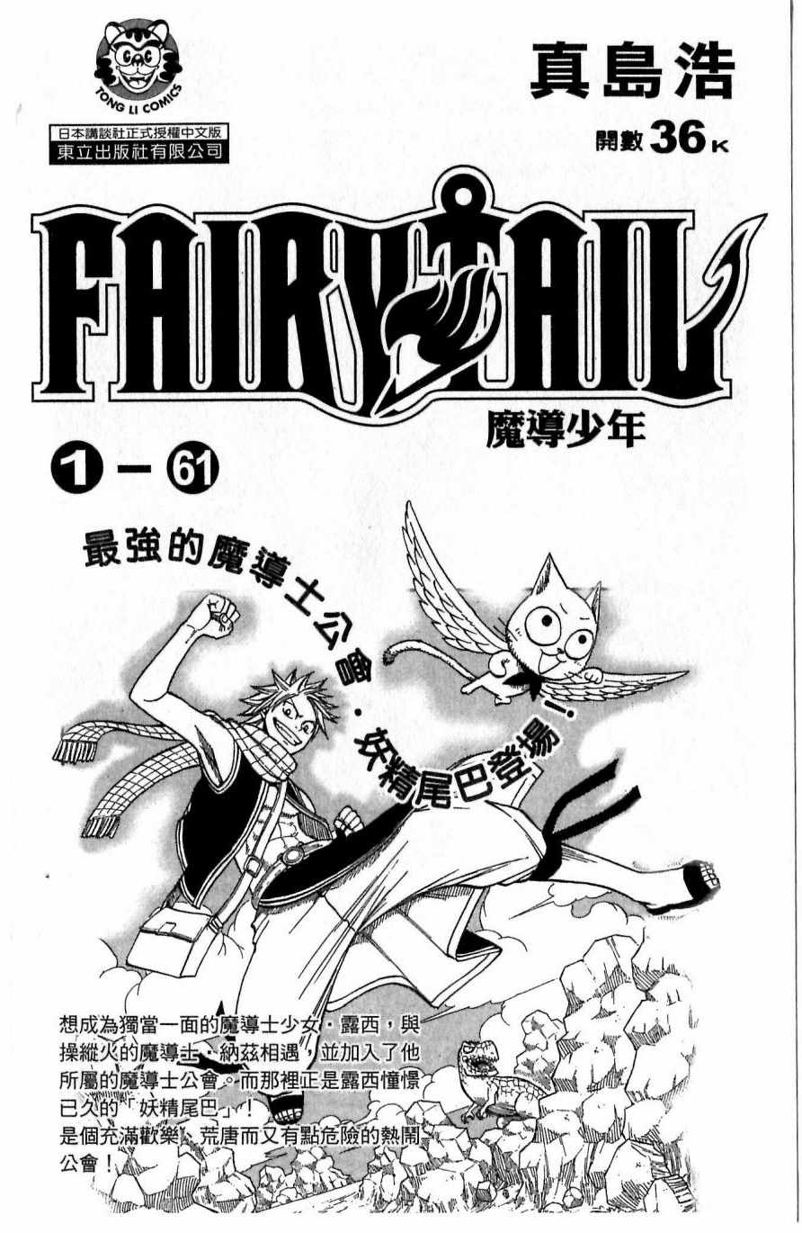 第一神拳 - 第118卷(4/4) - 7