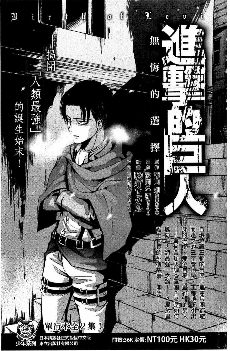 第一神拳 - 第118卷(4/4) - 3