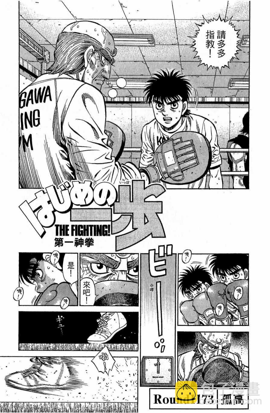 第一神拳 - 第118卷(1/4) - 1