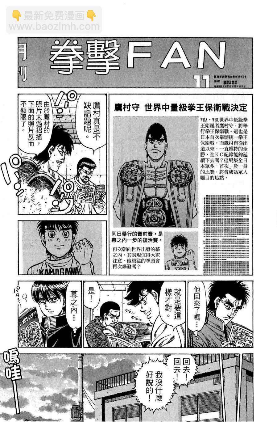 第一神拳 - 第118卷(1/4) - 7