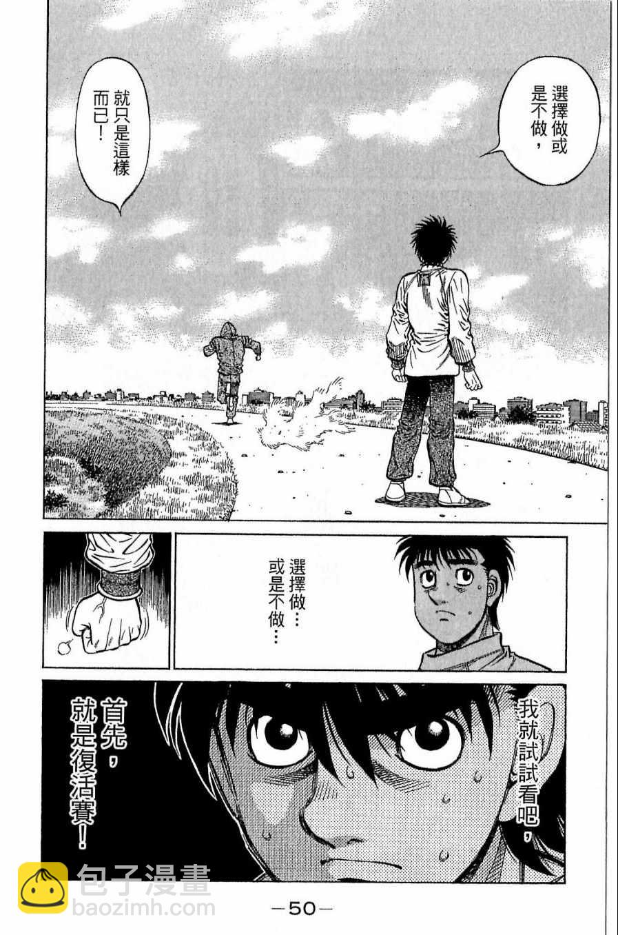 第一神拳 - 第118卷(1/4) - 2