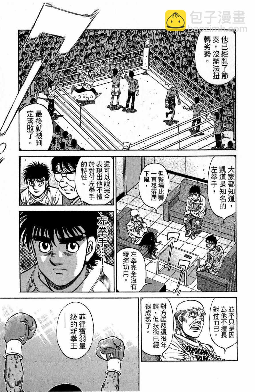 第一神拳 - 第118卷(2/4) - 7