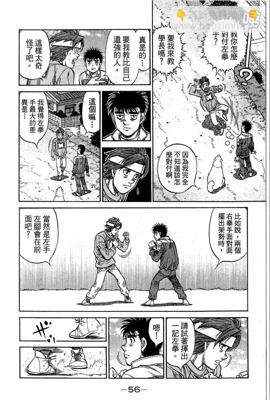 第一神拳 - 第118卷(2/4) - 2