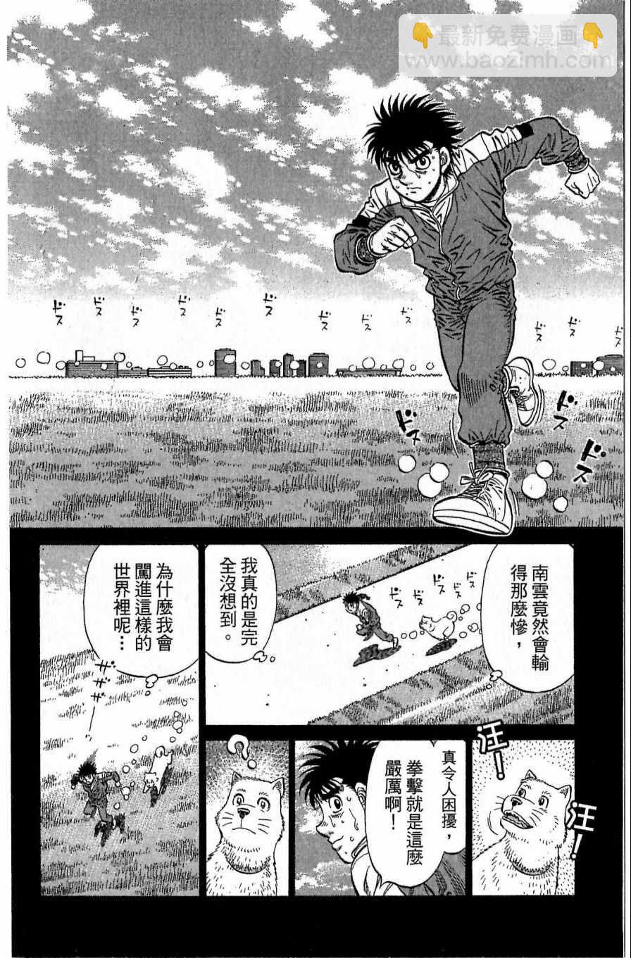 第一神拳 - 第118卷(1/4) - 8