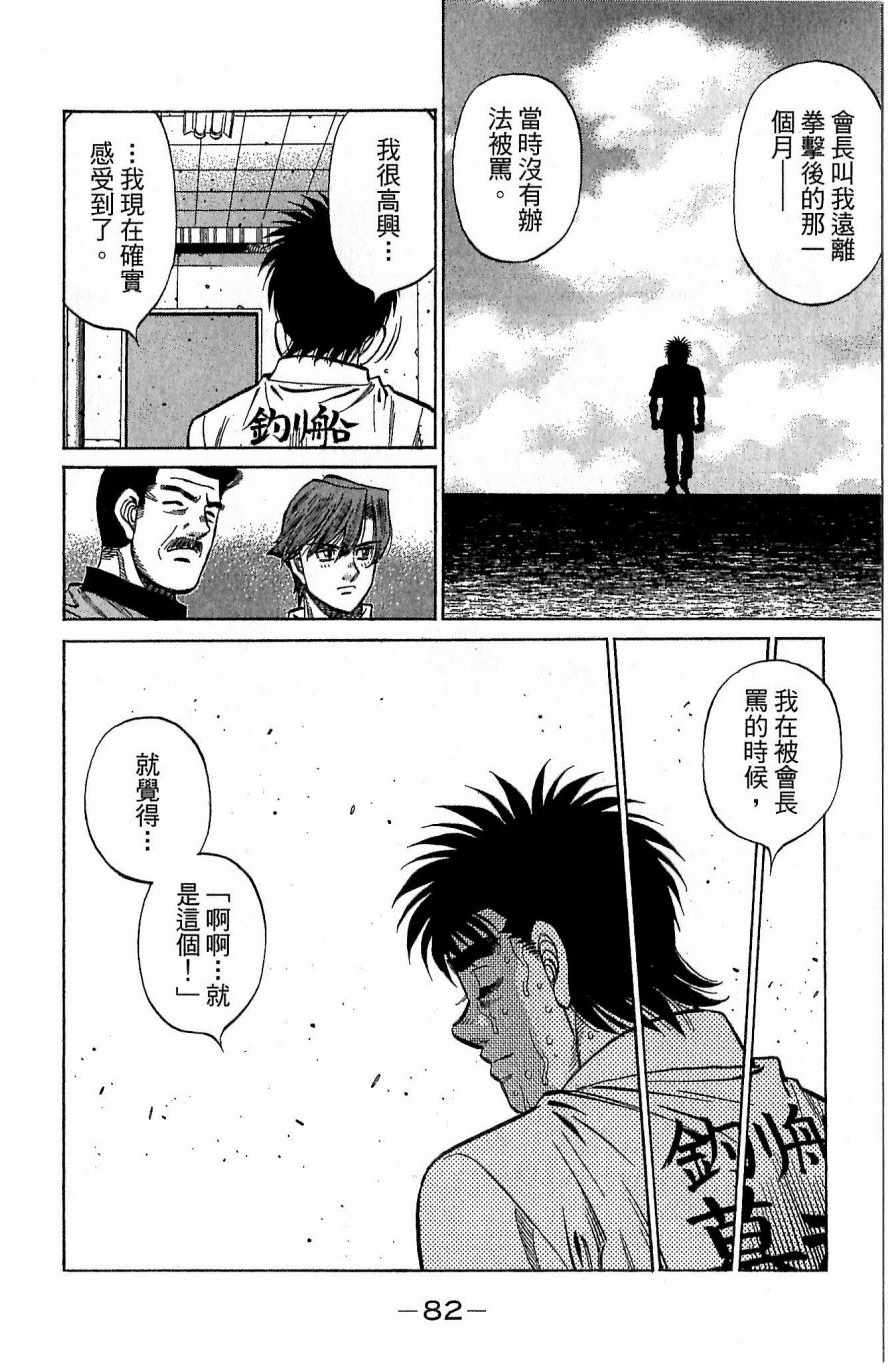 第一神拳 - 第118卷(2/4) - 4