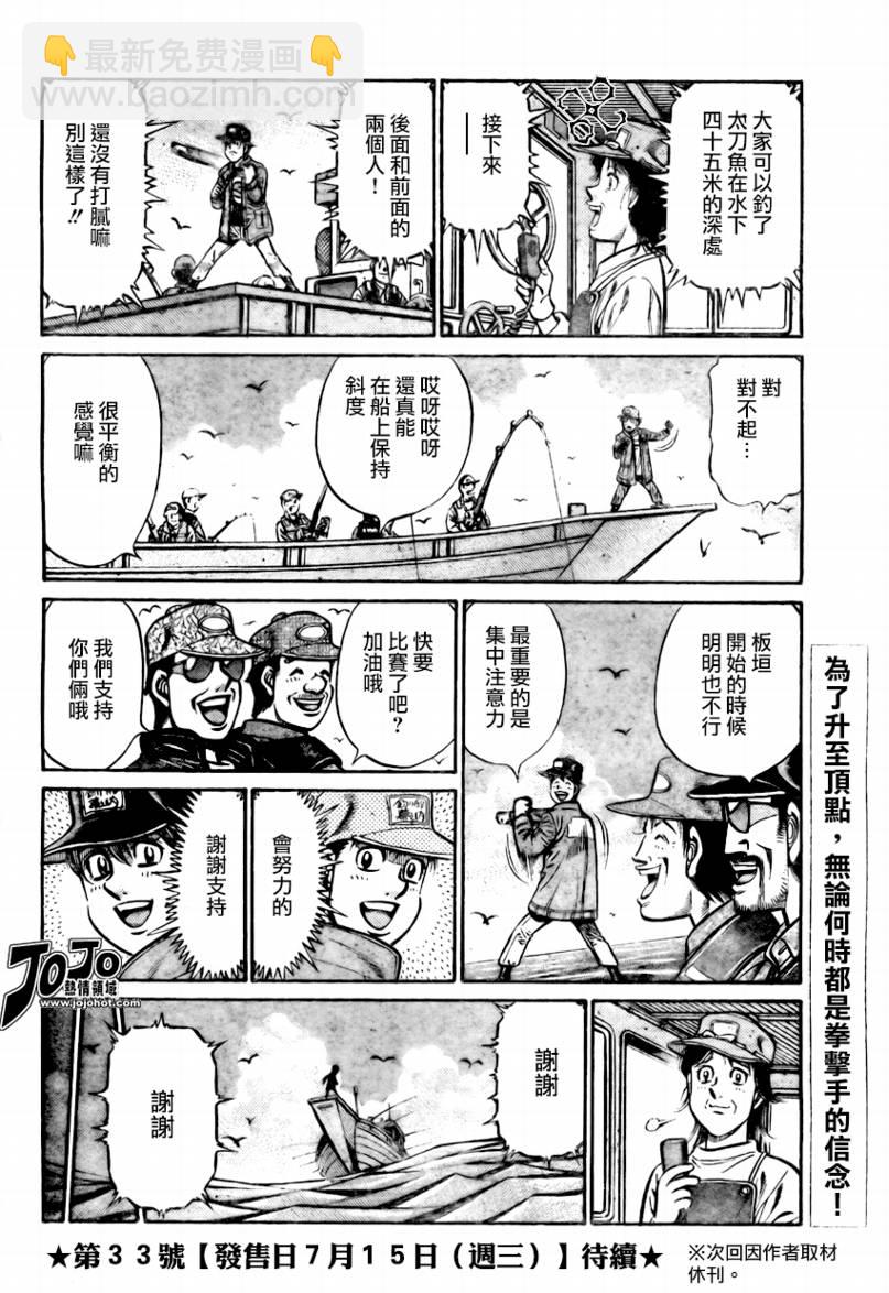 第一神拳 - 第859話 - 3