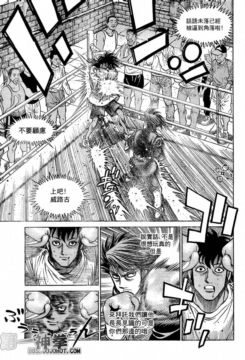 第一神拳 - 第861話 - 1