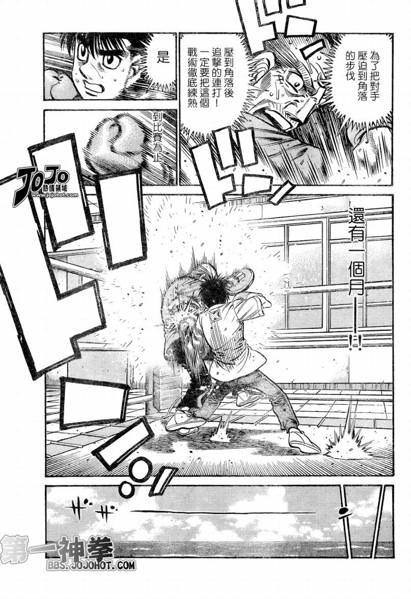 第一神拳 - 第861話 - 3