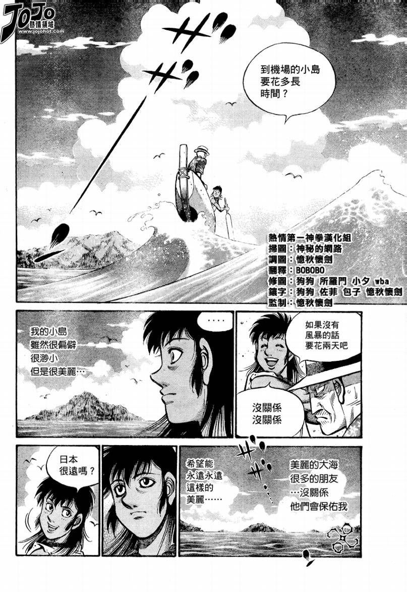 第一神拳 - 第861話 - 3