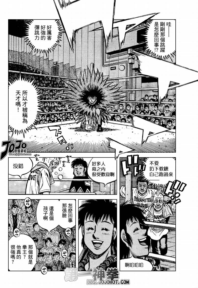 第一神拳 - 第865話 - 2