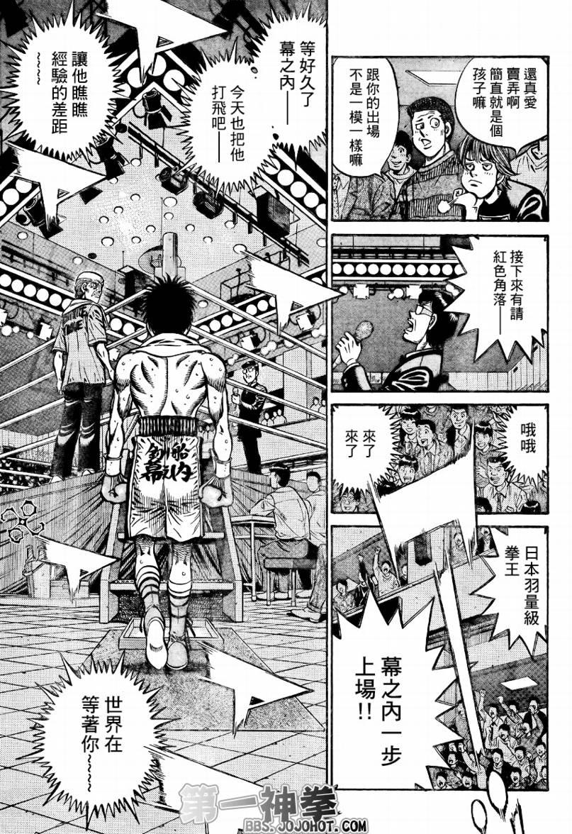 第一神拳 - 第865話 - 3