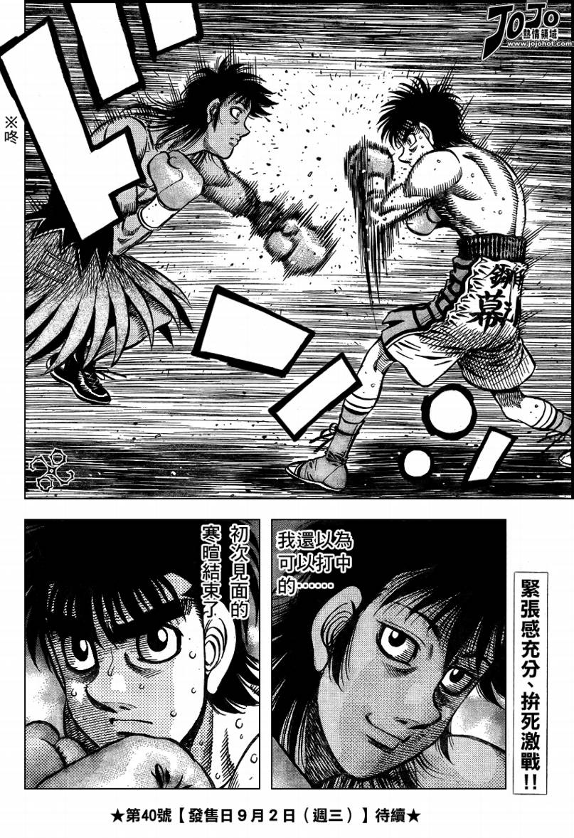 第一神拳 - 第865話 - 1