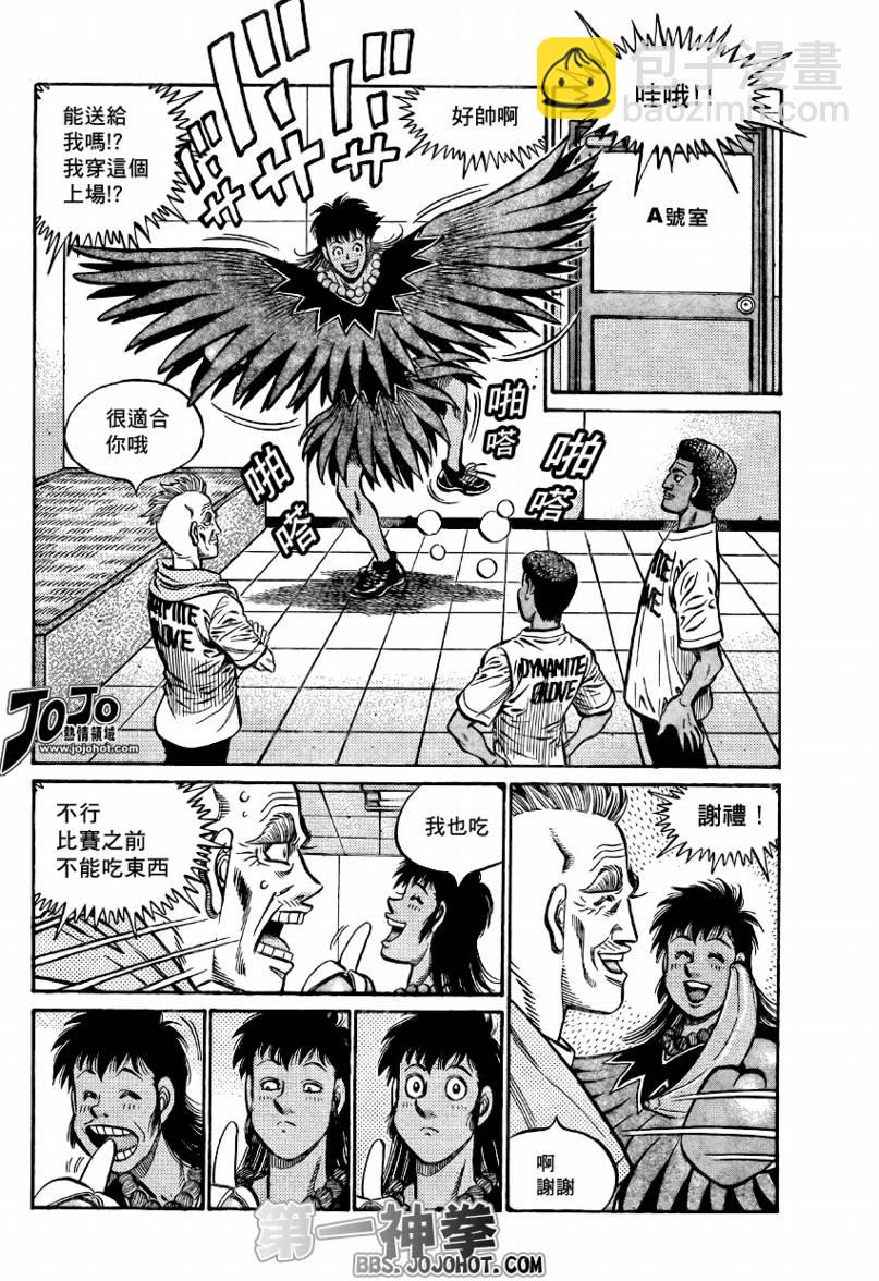 第一神拳 - 第865話 - 2