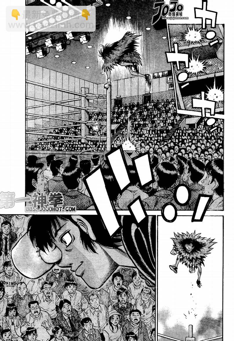 第一神拳 - 第865話 - 1