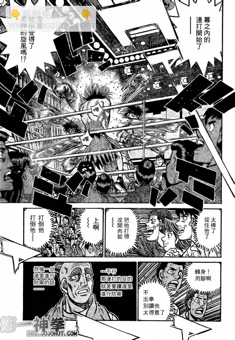 第一神拳 - 第867話 - 1