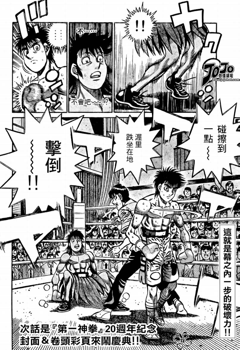 第一神拳 - 第867話 - 3