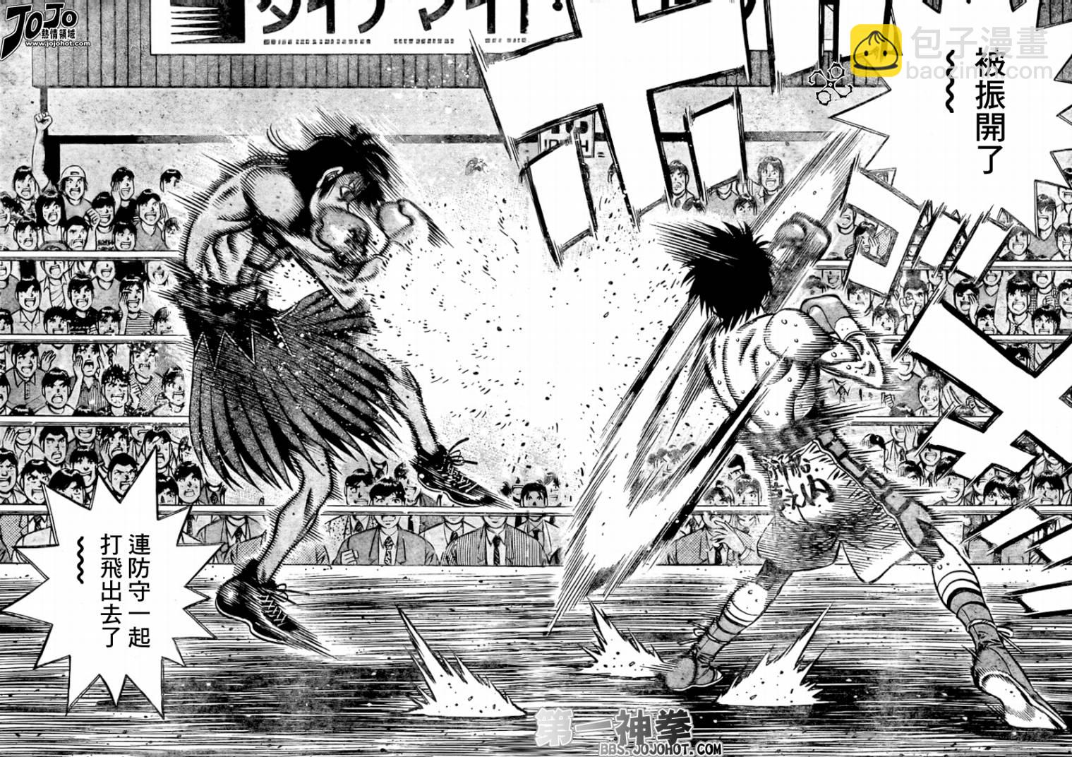 第一神拳 - 第867話 - 2