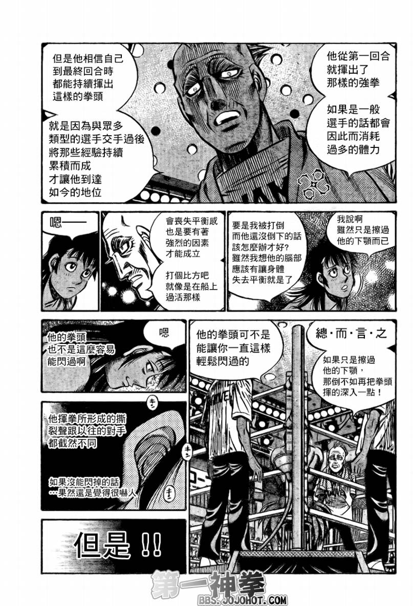 第一神拳 - 第869話 - 1