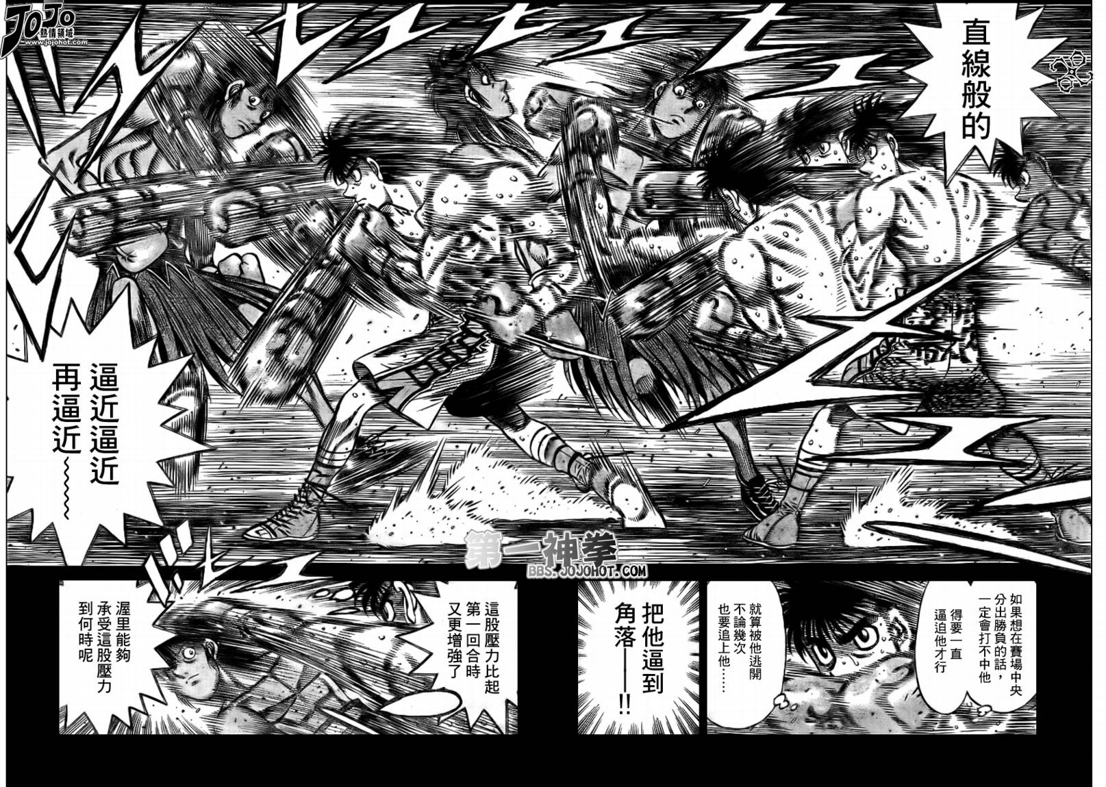 第一神拳 - 第869話 - 4