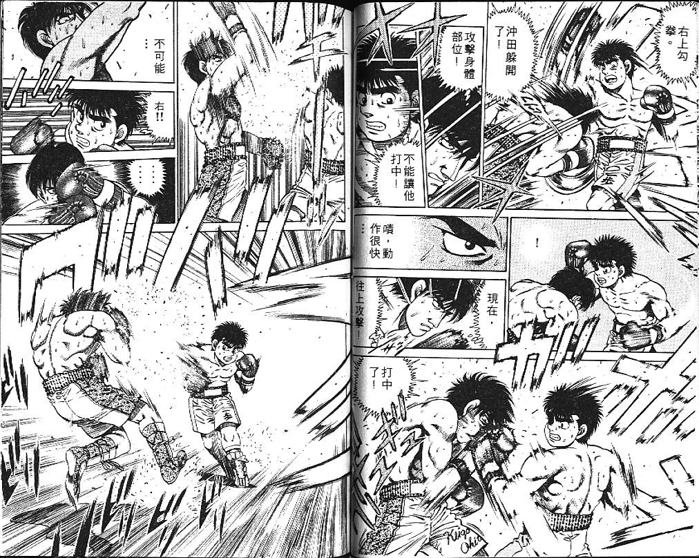 第一神拳 - 第14卷(2/2) - 7