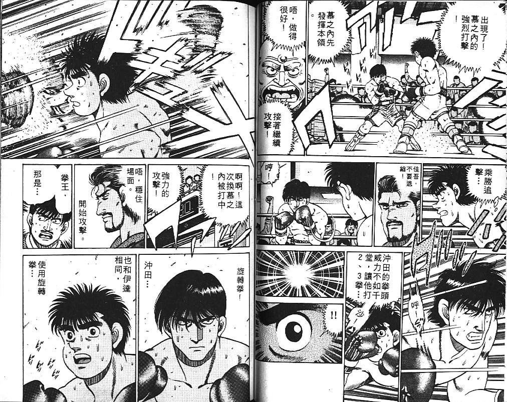 第一神拳 - 第14卷(2/2) - 1