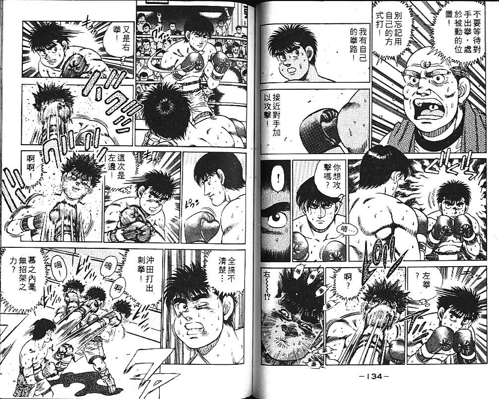 第一神拳 - 第14卷(2/2) - 1