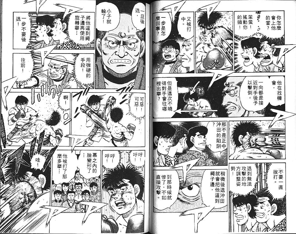 第一神拳 - 第14卷(2/2) - 2