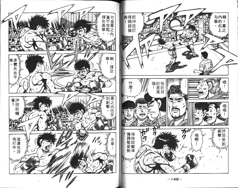 第一神拳 - 第14卷(2/2) - 1
