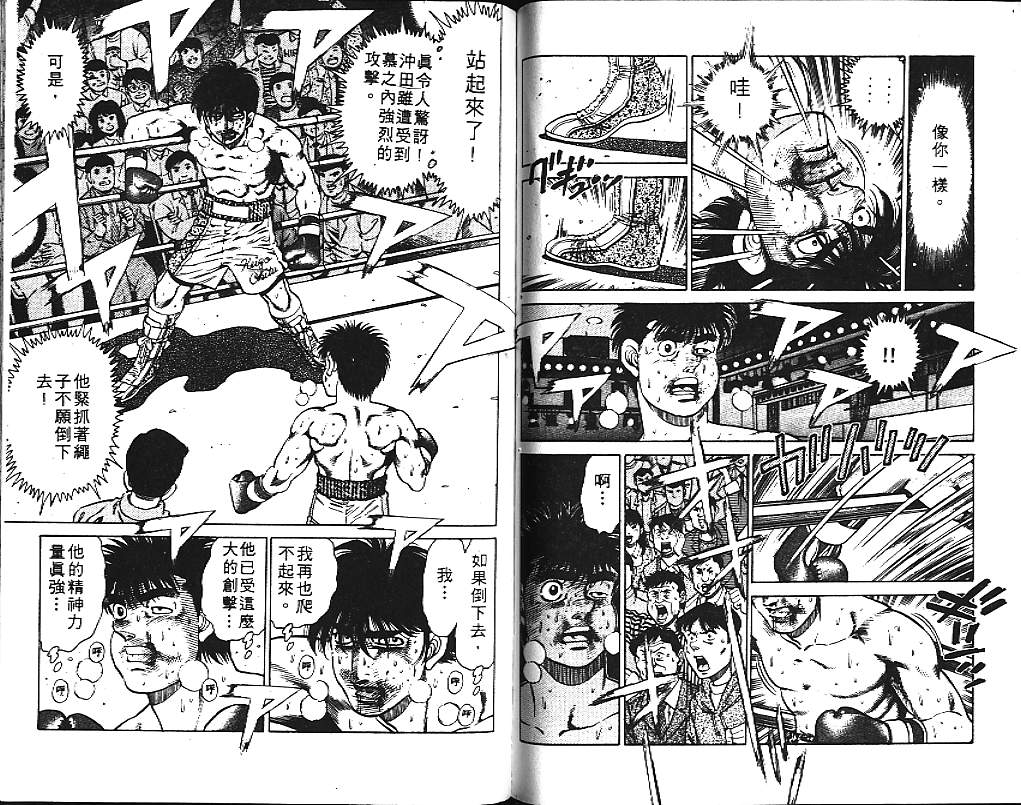 第一神拳 - 第14卷(2/2) - 3