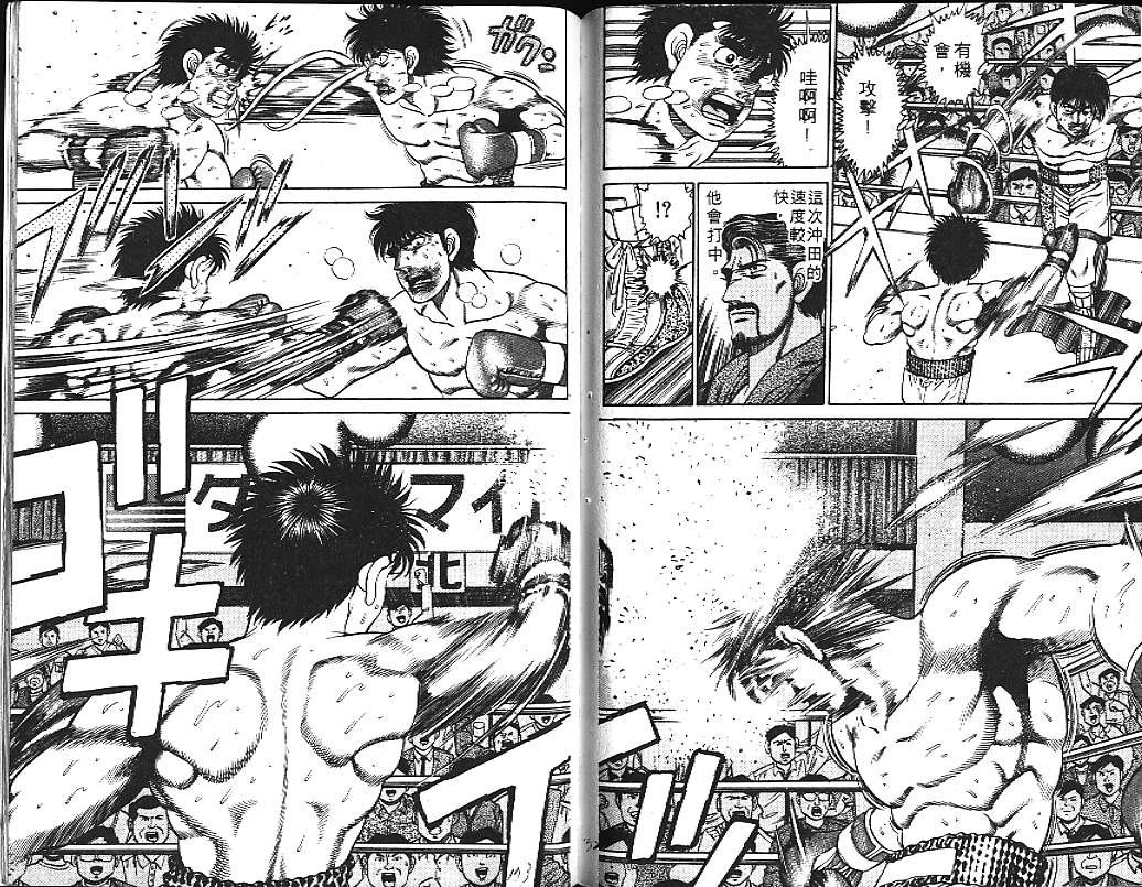 第一神拳 - 第14卷(2/2) - 6