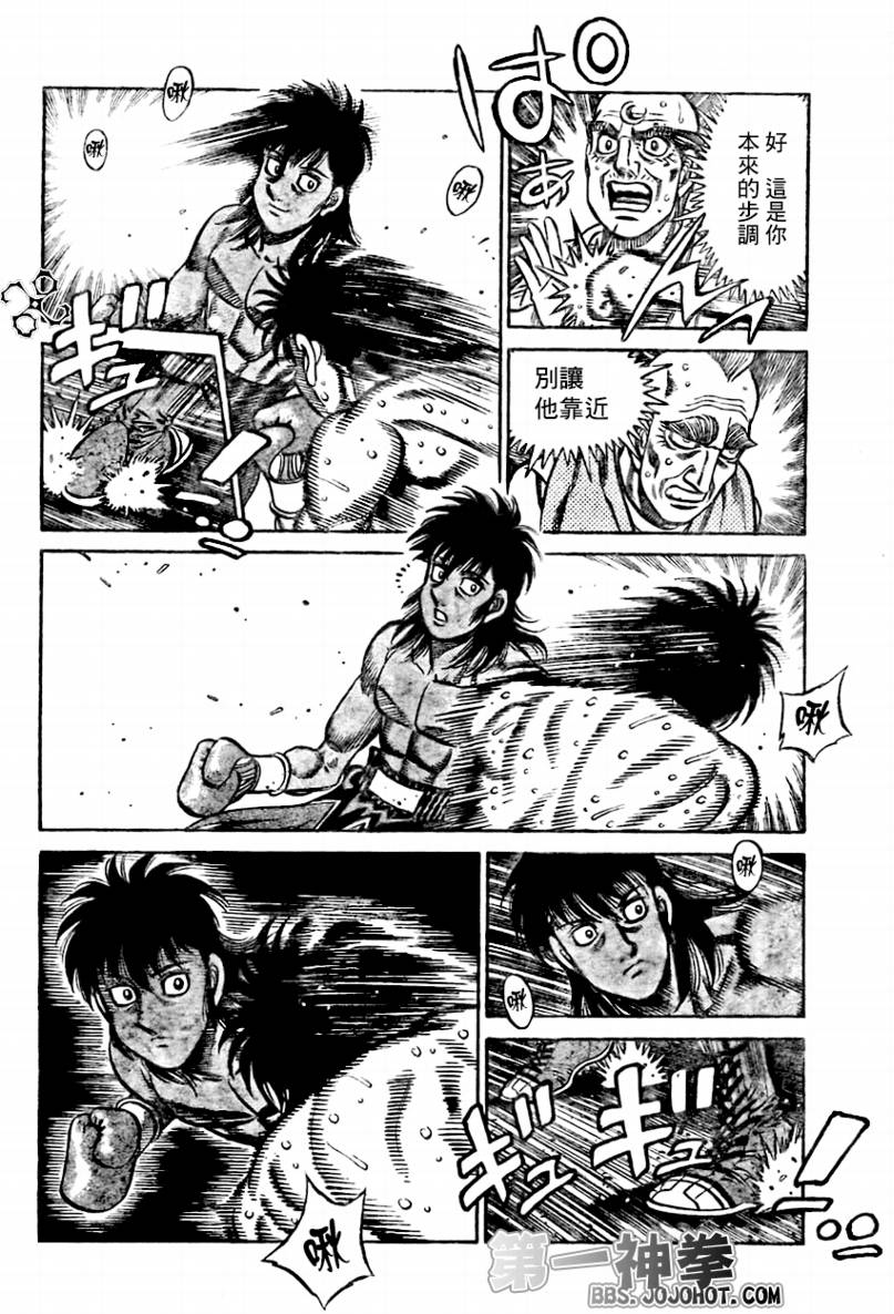 第一神拳 - 第871話 - 2