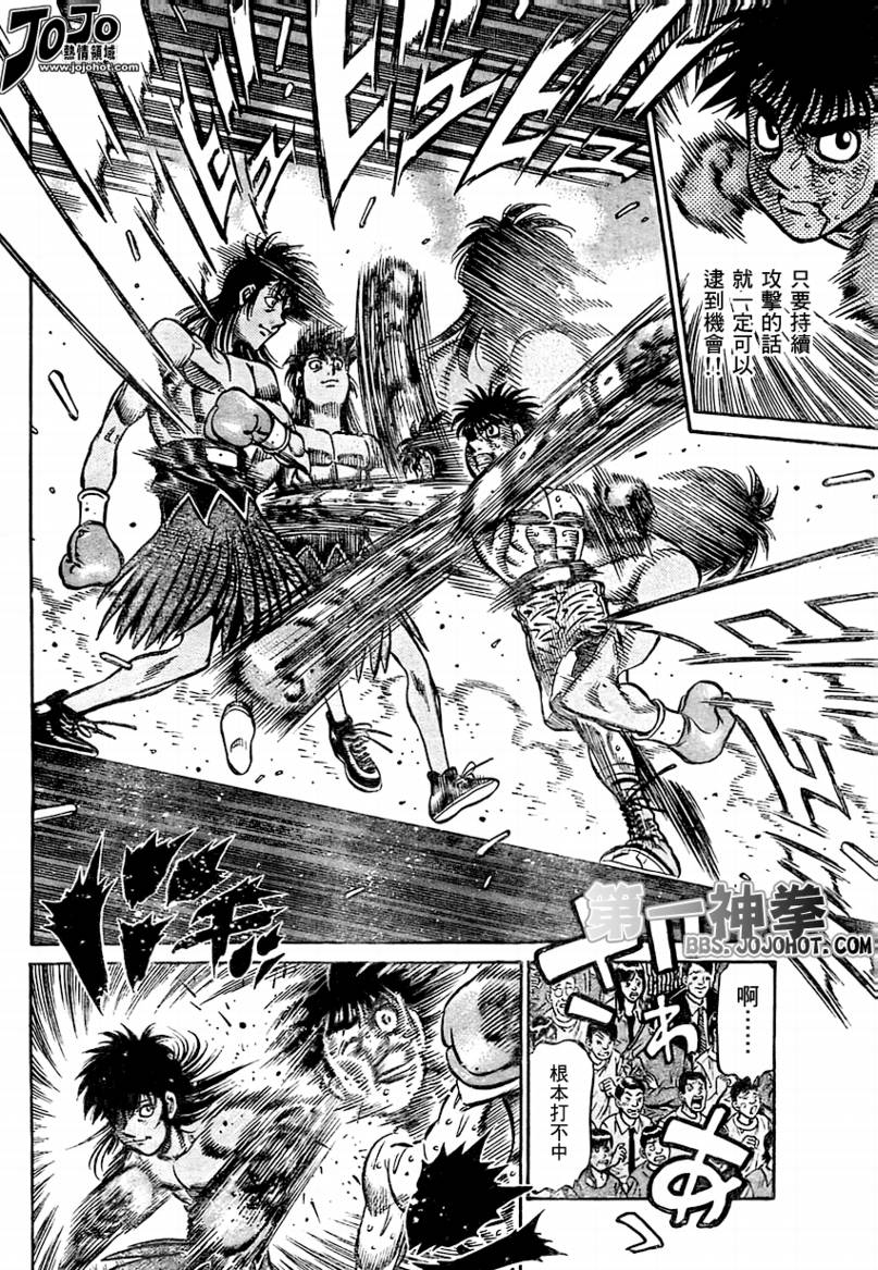 第一神拳 - 第875話 - 1