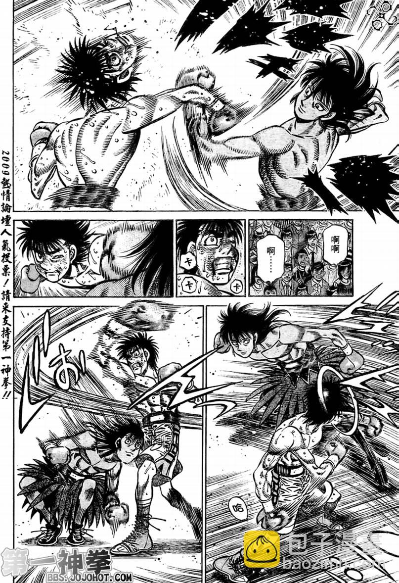 第一神拳 - 第875話 - 2