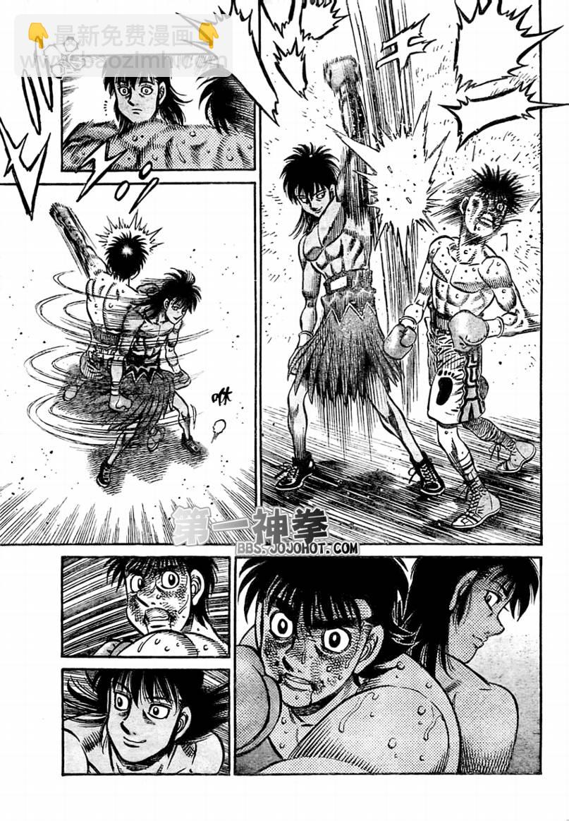 第一神拳 - 第875話 - 3